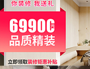北京装修公司